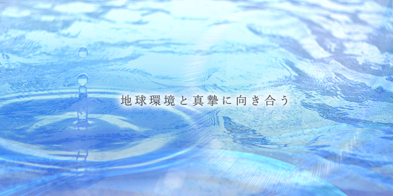 工業用ゴム 樹脂加工 水処理装置 株式会社ポラリス